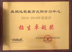 東北大學