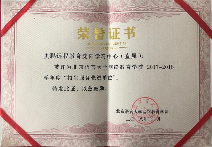 東北大學榮譽 (2).jpg
