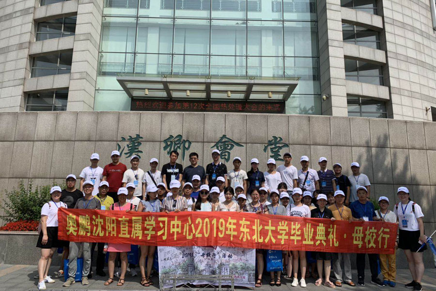 東北大學母校行