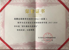 東北大學