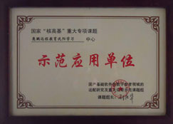 榮譽證書