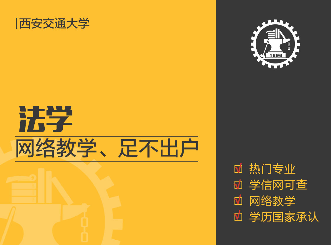 法學
