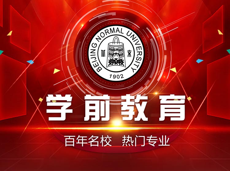 學前教育