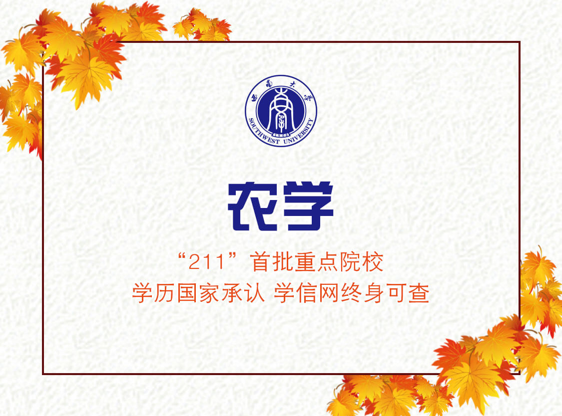 農學