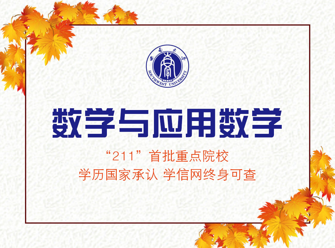 數(shù)學(xué)