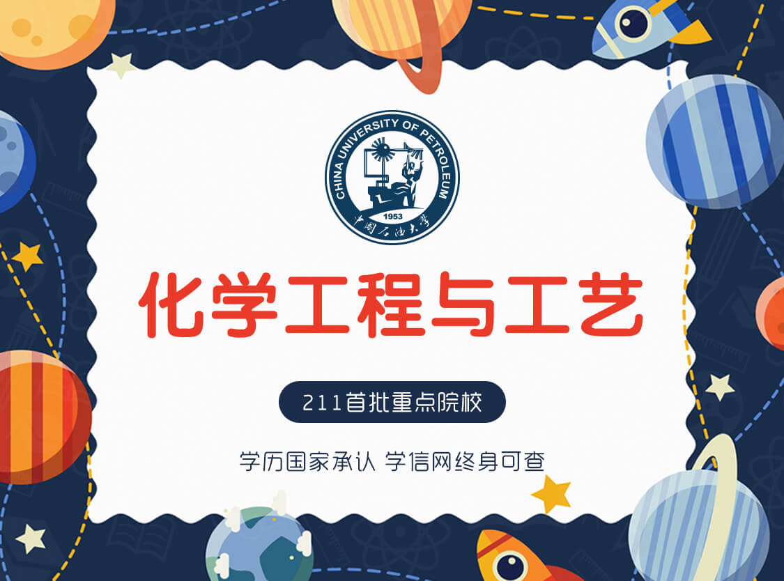 化學(xué)