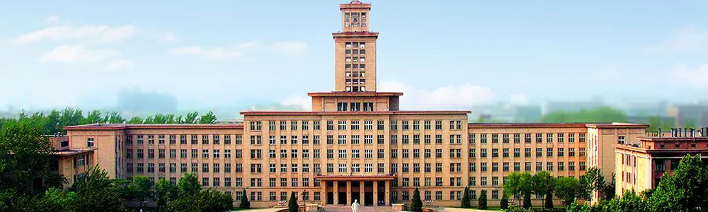 南開大學
