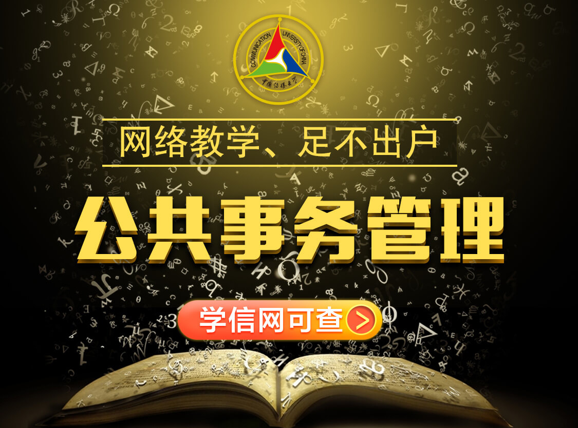 公共事業管理