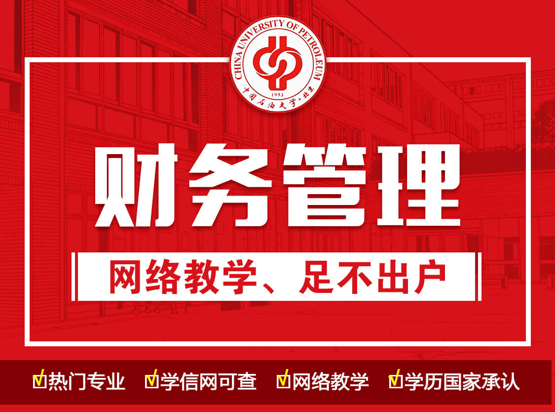 財務管理