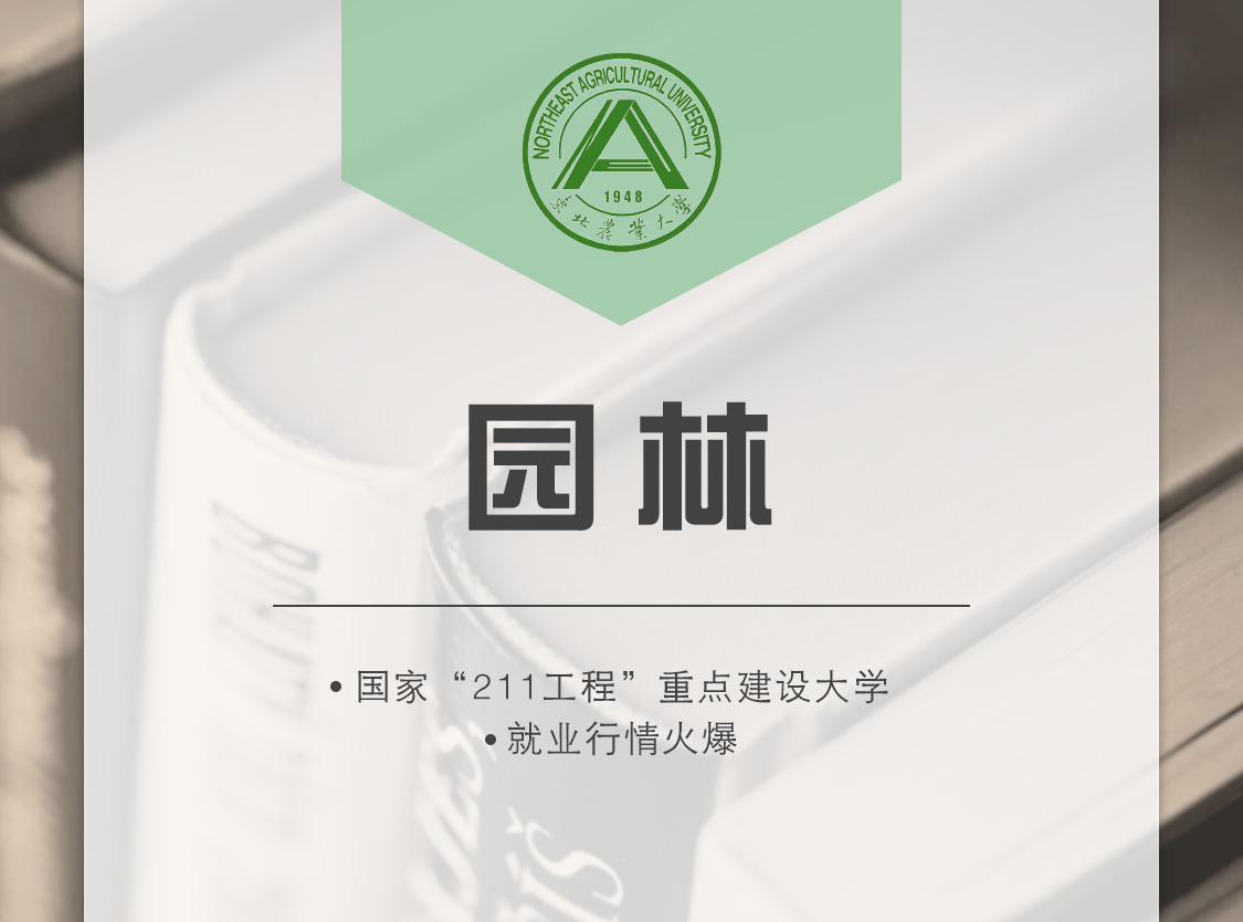 園林