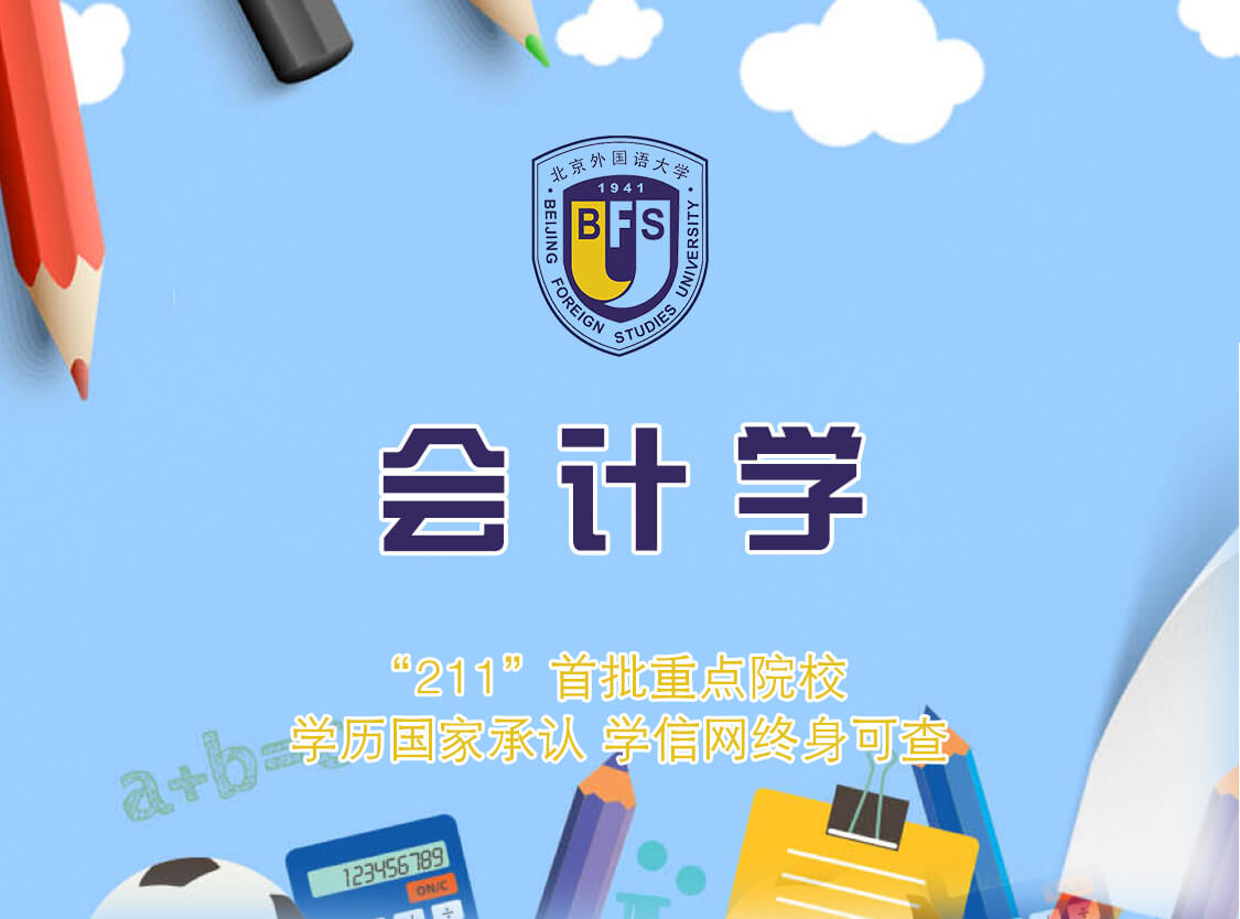 會計