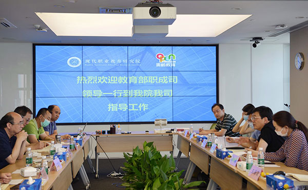 構建教育新業態——職成司謝俐副司長一行蒞臨奧鵬指導工作
