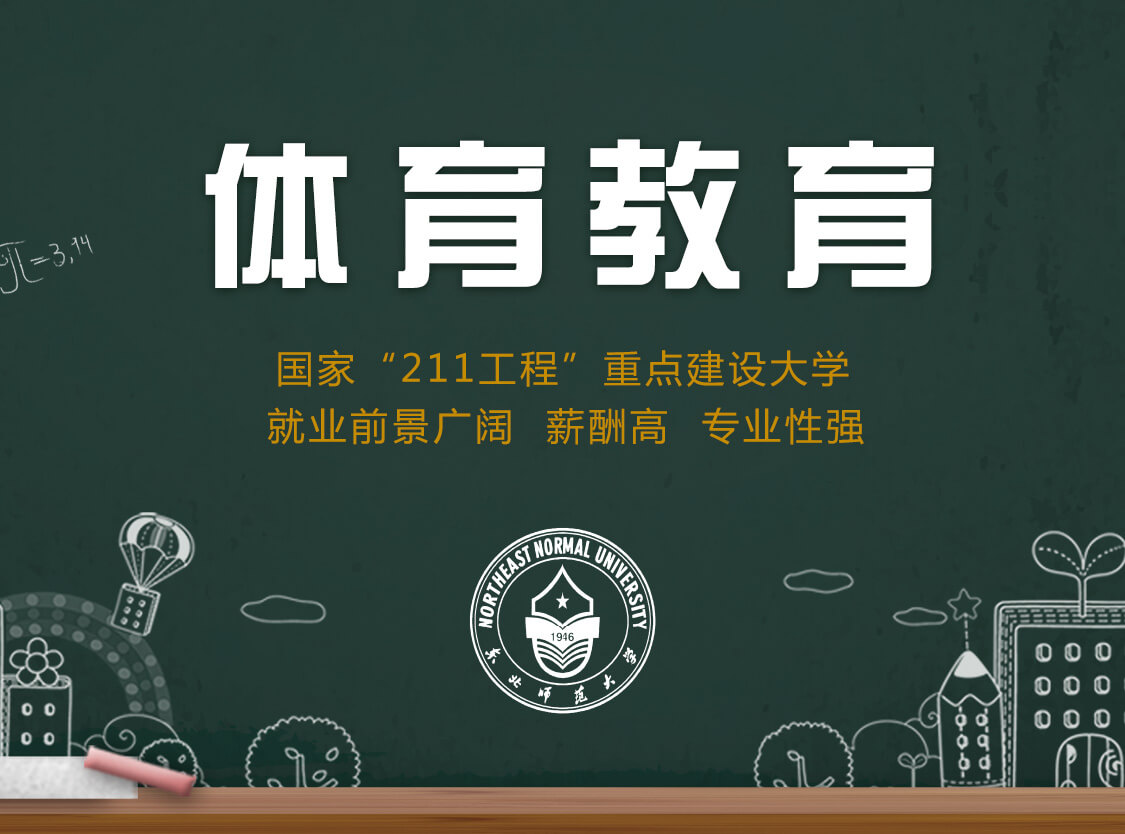 體育