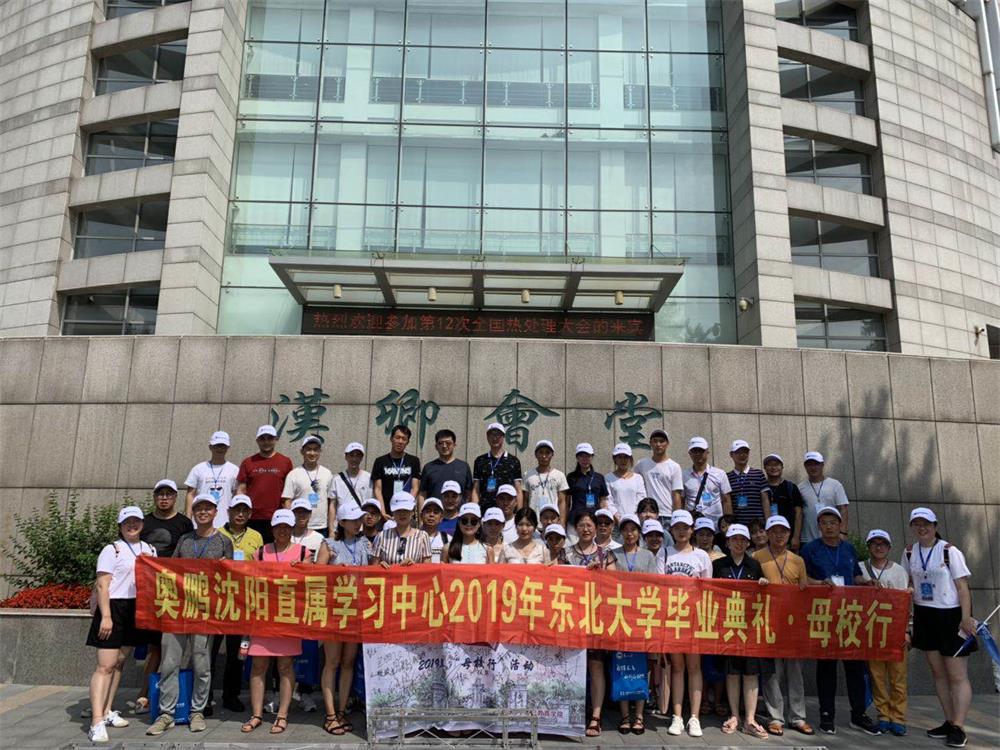 東北大學母校行.jpg