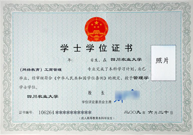 四川農(nóng)大1.jpg
