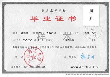 大連理工.jpg