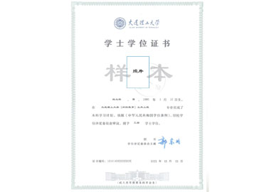 大連理工1.jpg