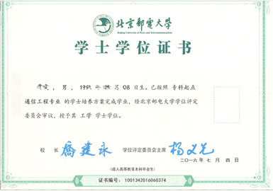 北郵大學(xué).jpg