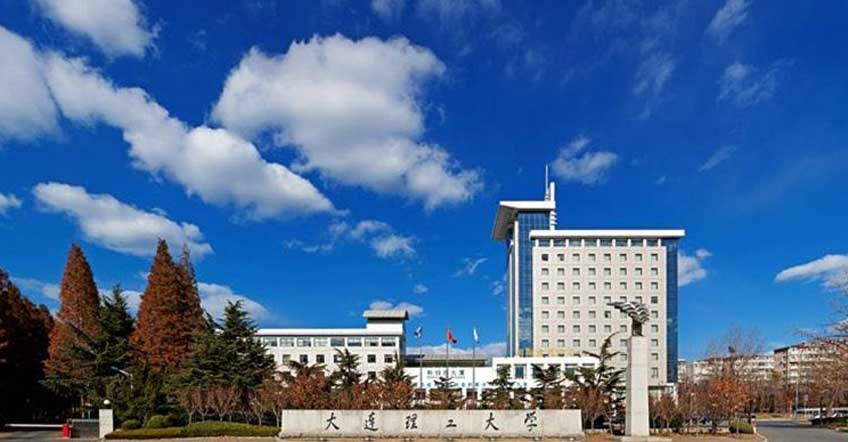 大連理工大學